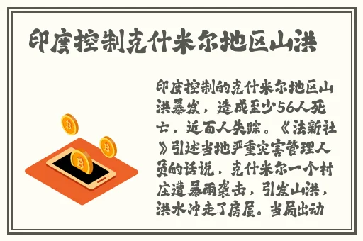 小扫货水能么多叫出来公交车